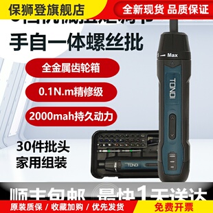 顺丰包邮可调扭矩电动螺丝刀电动起子机金属齿轮大扭矩TDPL3701