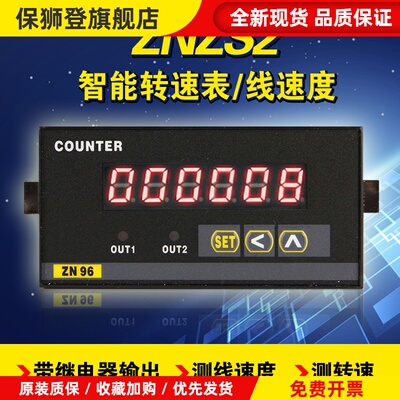 精品ZNZS2-6E1R转速表数显ZNZS2-6E2R线速度表速度仪带报警输出