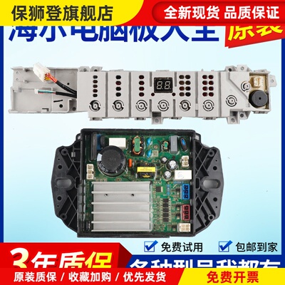 0031800372B洗衣机电路板XQB100-BF218/BZ506主板显示控制版
