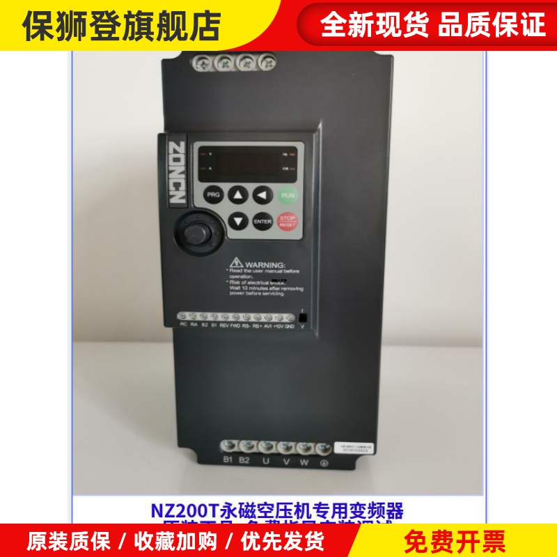 ZONCN众辰NZ200T-7R5GY 11GY 15GY 22GY 37GY KS340T 320T变频器