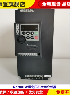 ZONCN众辰NZ200T-7R5GY 11GY 15GY 22GY 37GY KS340T 320T变频器
