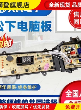 洗衣机电脑主板XQB75-TW7321 QW7321 Q77231主控制板线路版一