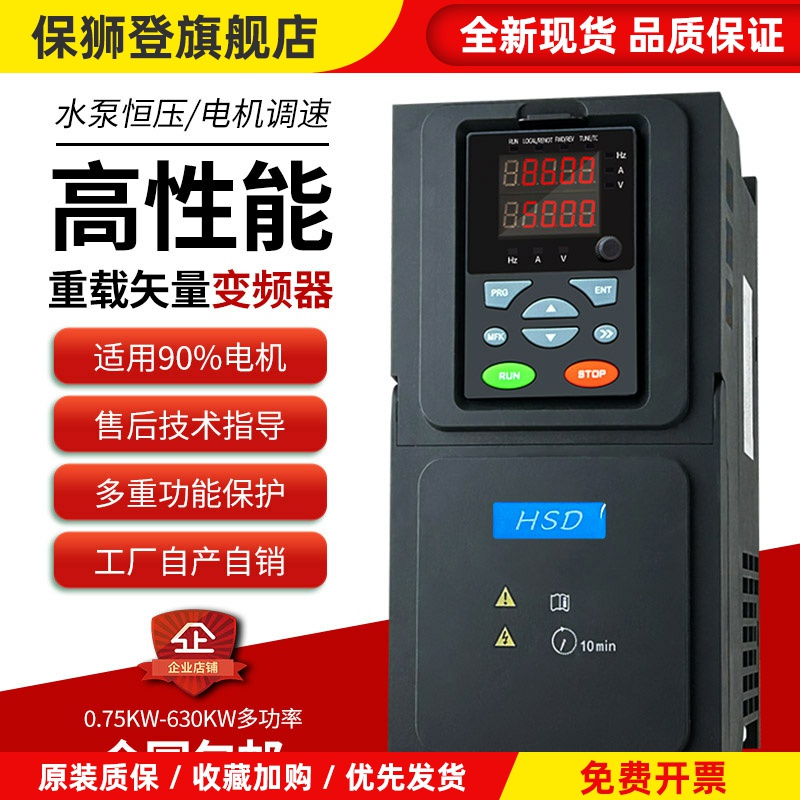 海仕达重载变频器三相380V0.75KW-800千瓦HSD260工业电机调速器