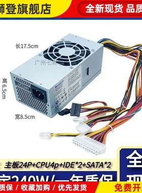 全新航嘉HK340-71FP PC9053 PS-5241-02 PC9059 PS-5181-02VG电源