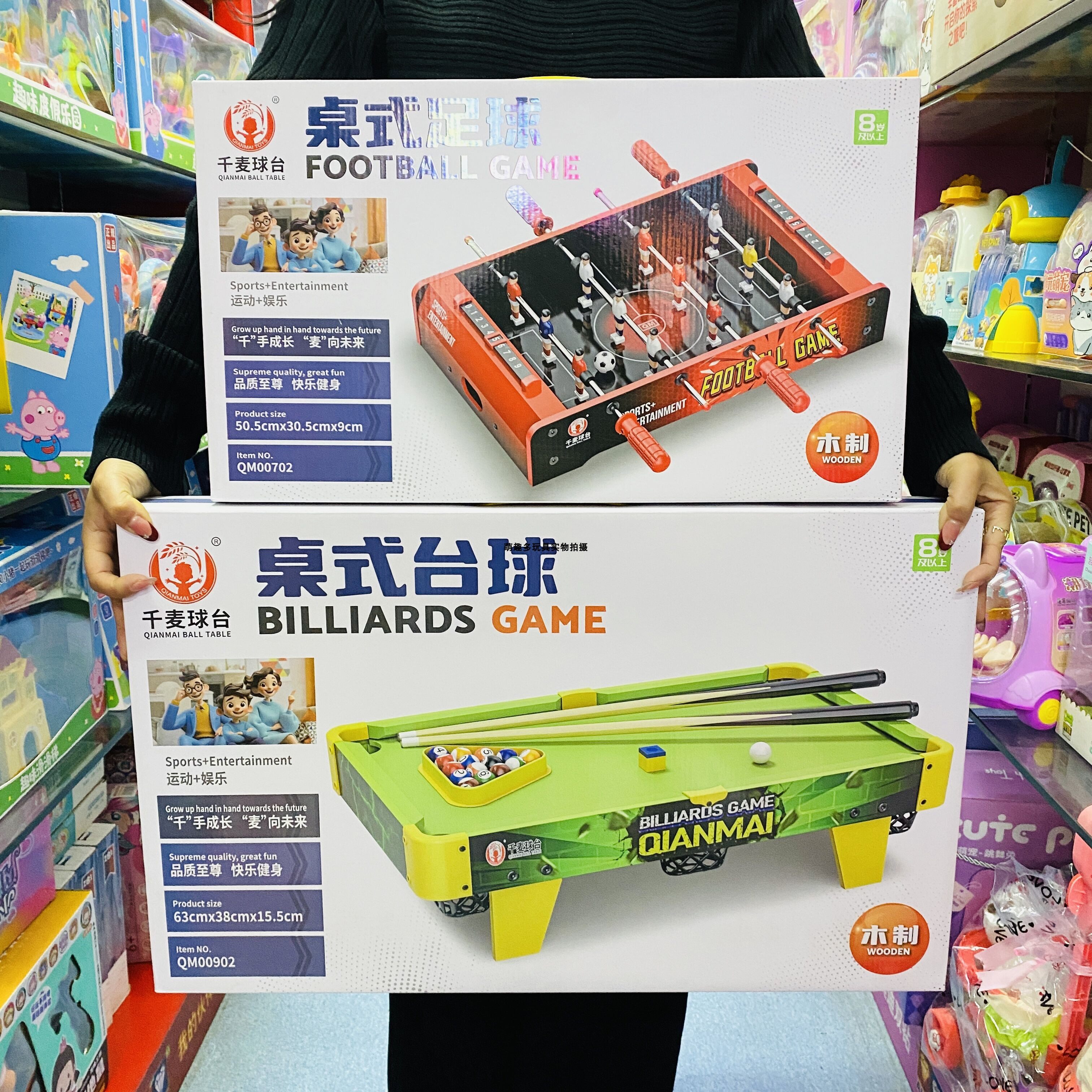 桌上台球足球家庭室内多功能游戏图片