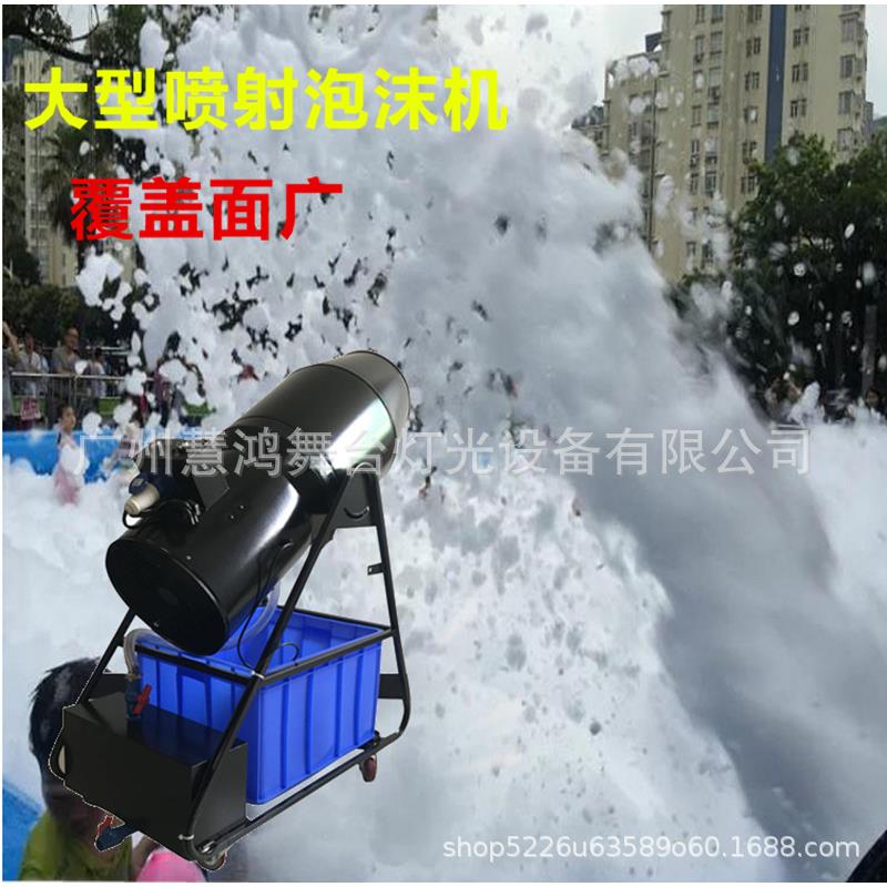 舞台泡泡机喷射式泡沫机泳池游乐园户外派对水上活动2019新款