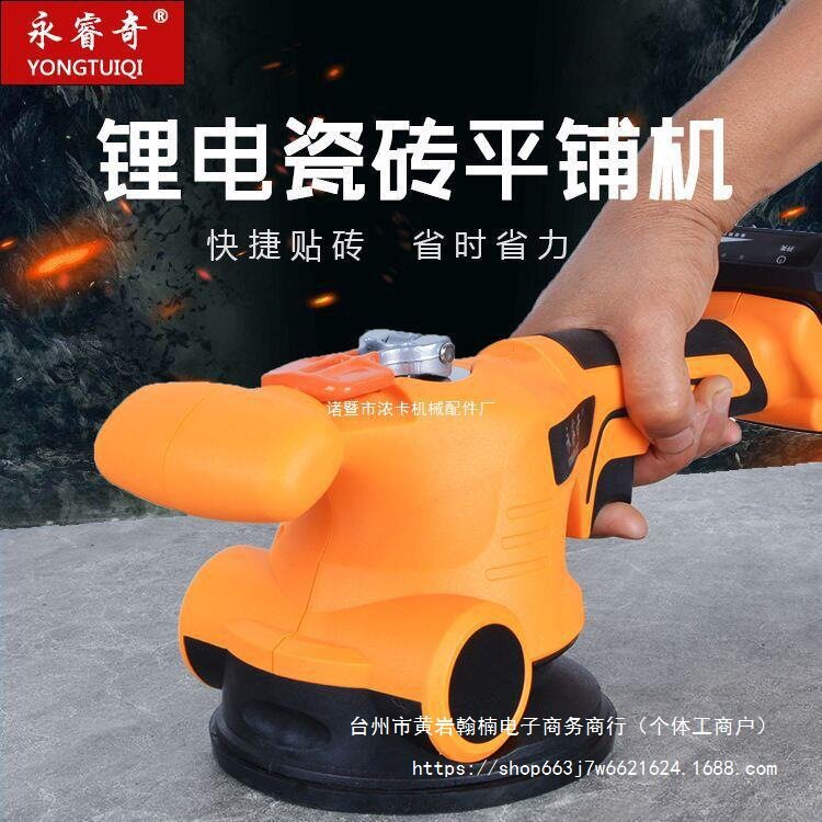 电动瓷砖平铺机贴砖机大功率贴砖自动铺地砖墙砖震动器地钻