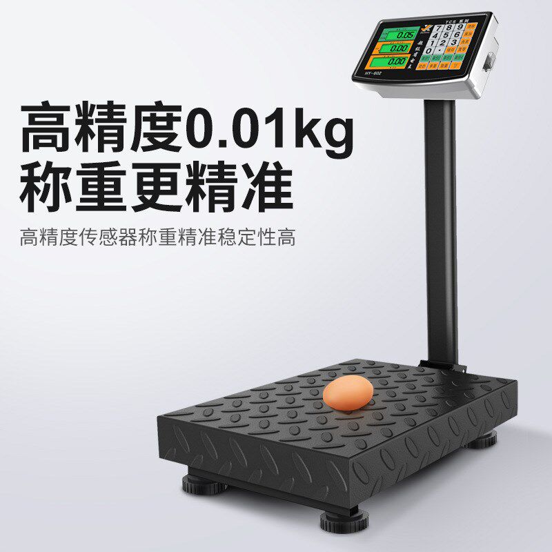电子秤商用计重计价称台秤300/150kg卖菜水果不锈钢可折叠
