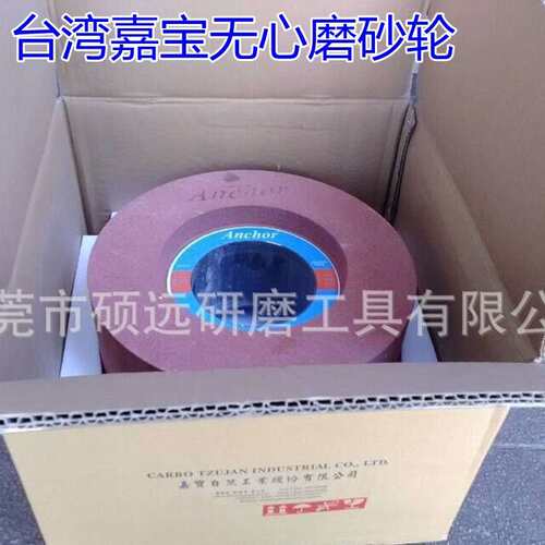 嘉宝导轮Anchor12机14机16机18机规格齐全