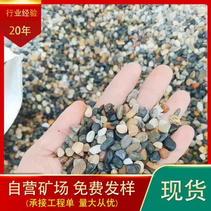 汗蒸房地暖回填豆石小石头污水处理过滤砂石子小粒雨花石子豆石
