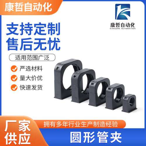 圆形管夹 带盖方形管夹厂家生产软管夹管卡圆形波纹管夹