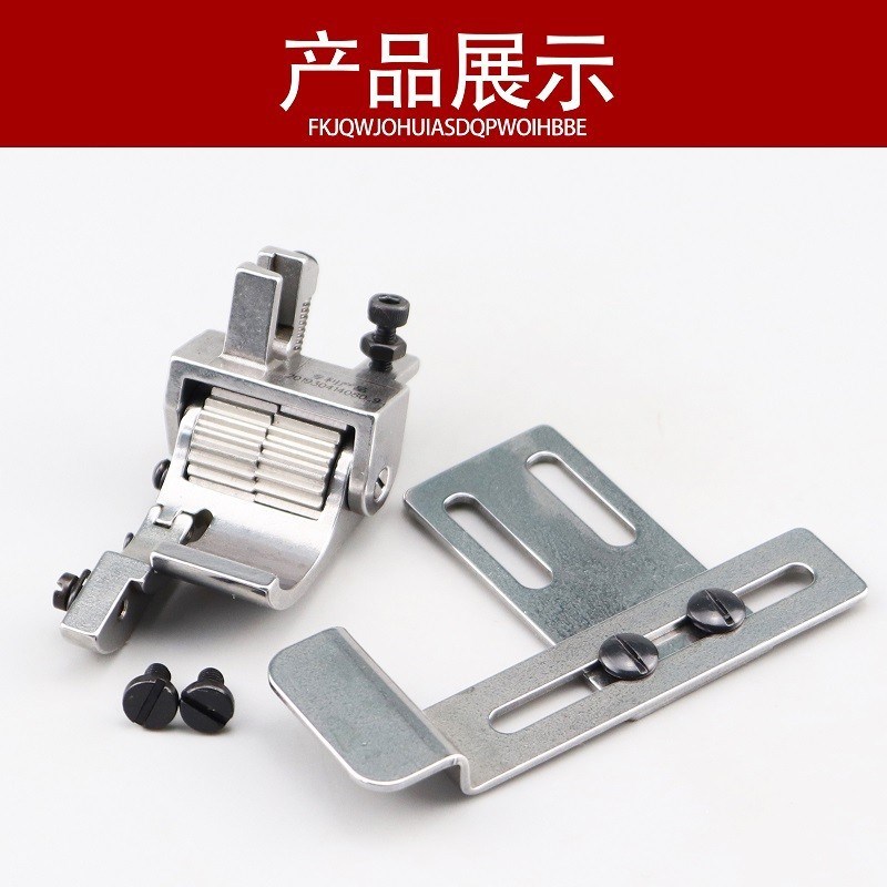 电脑平车卷裤口滚轮压脚卷裤脚神器麻花轮压脚单向定规缝纫机配件