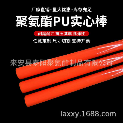 聚氨酯胶棒 橡胶圆棒 耐磨弹性减震圆柱 高弹力长条
