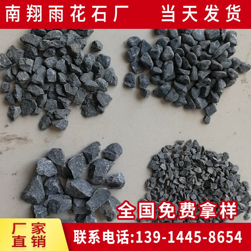 黑色砾石 工程铺路黑色机制小石子 水池垫底灰色水磨石瓜子石头