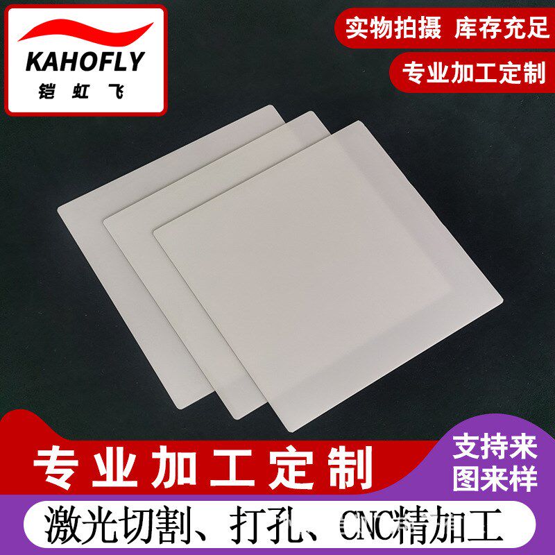 氮化铝陶瓷片高导热ALN陶瓷基片绝缘散热120*120*1多种氮化铝陶瓷