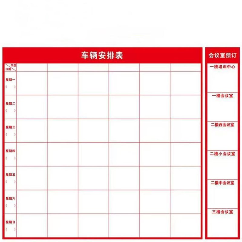 软白板磁性贴企业文化墙墙壁白板贴可擦写自粘贴墙磁力磁性宣传栏