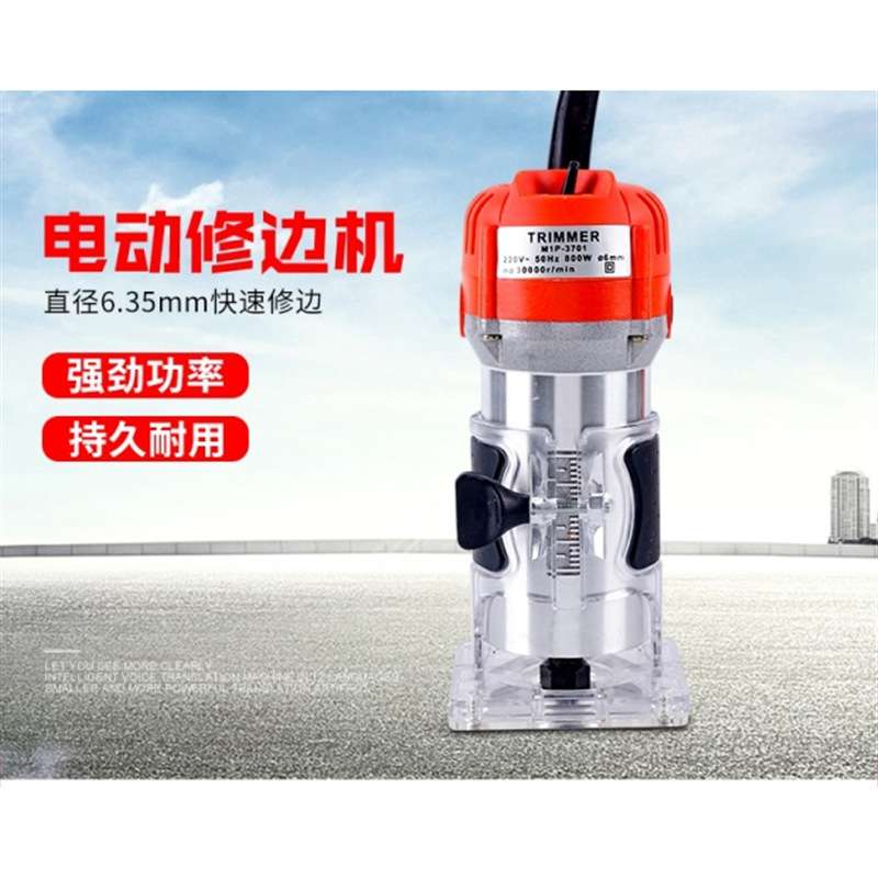 全铜电机修边机多用途塑板木工开槽机折弯倒角木工雕刻开孔机