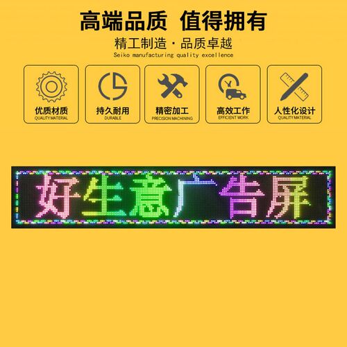 led显示屏全彩户外广告屏招牌防水字幕屏室内滚动屏走字屏电子屏