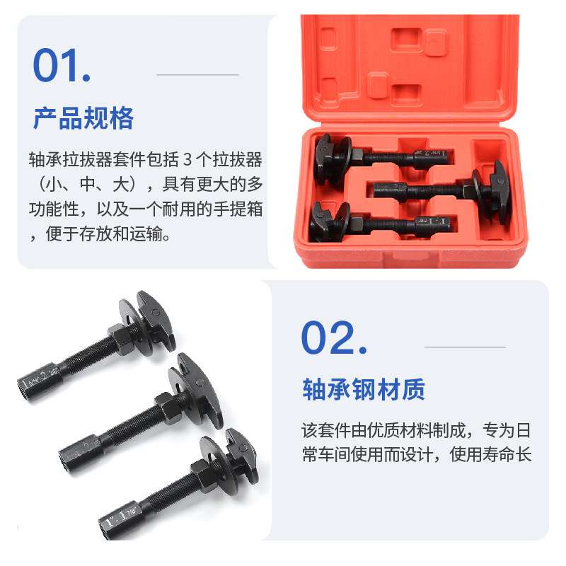 3件套汽车自行车后轴承取出拉码工具轴承拆卸培林取出拉拔器其他