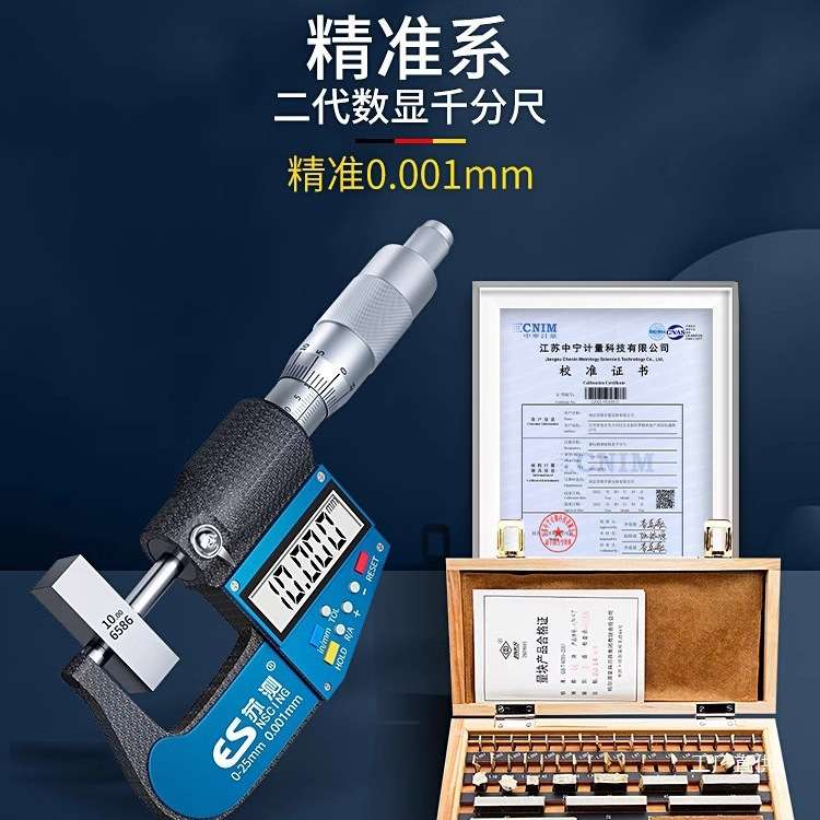 德国苏测千分尺固定座高精度电子数显千分尺座带底座支架台式八极图片