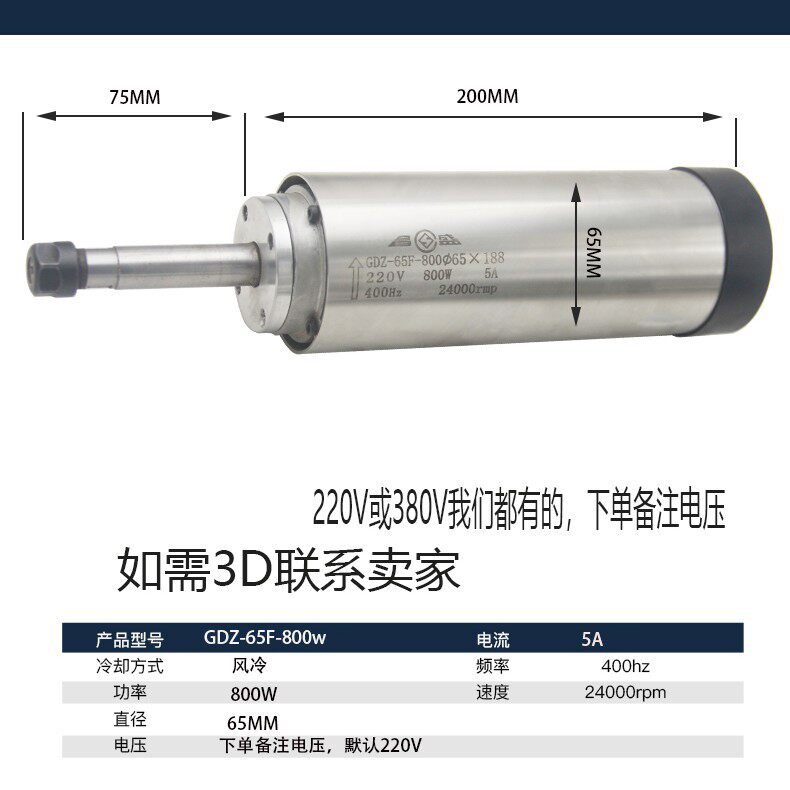 9P1E雕刻机电主轴电机高速主轴800W1.5KW2.2/3.5KW4.5KW6KW风冷