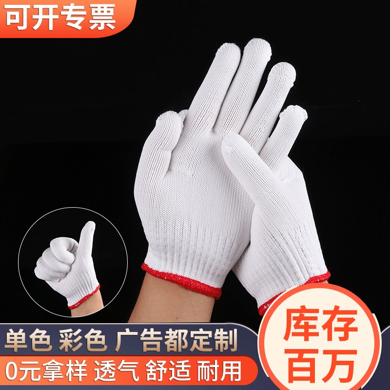 劳保劳工尼龙手套 搬运工手套棉线防滑加厚手套 棉线干活手套