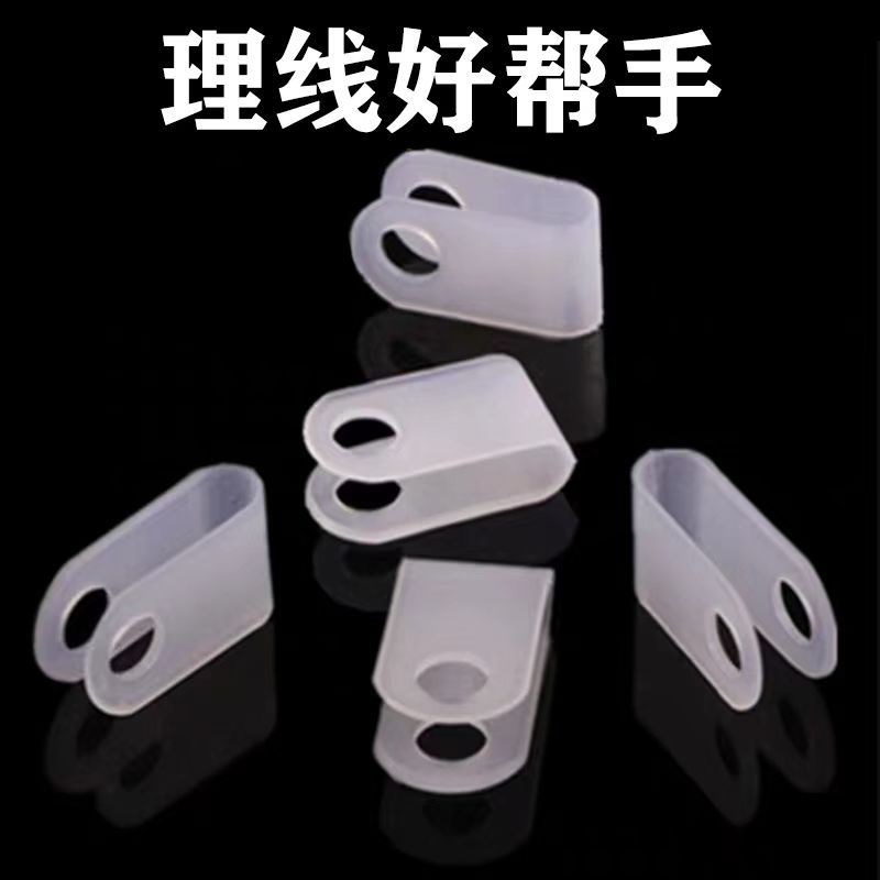 R型理线夹U型显卡电线缆定位固定螺钉塑料线卡限环扣线纽13.2mm