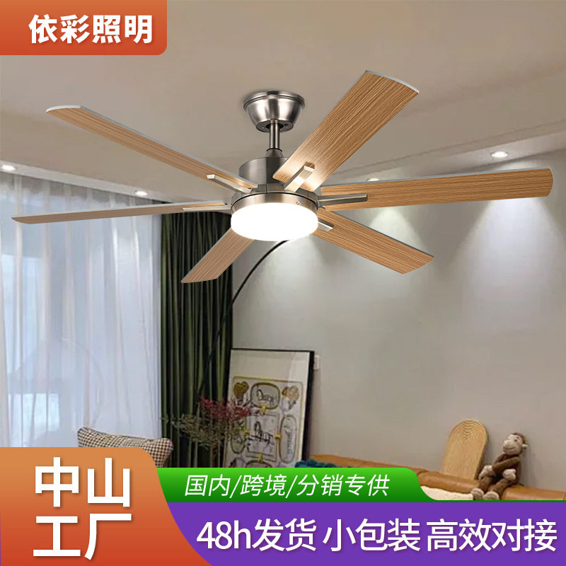 欧美风扇灯餐厅吊扇客厅吊顶风扇一体灯LED风扇灯卧室简约风扇灯