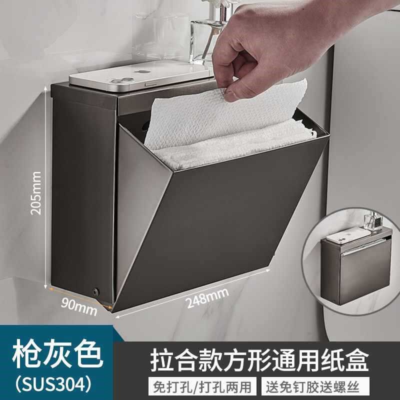 厕所纸巾盒卫生间卷纸厕纸架免打孔不锈钢黑色洗手间抽纸擦手