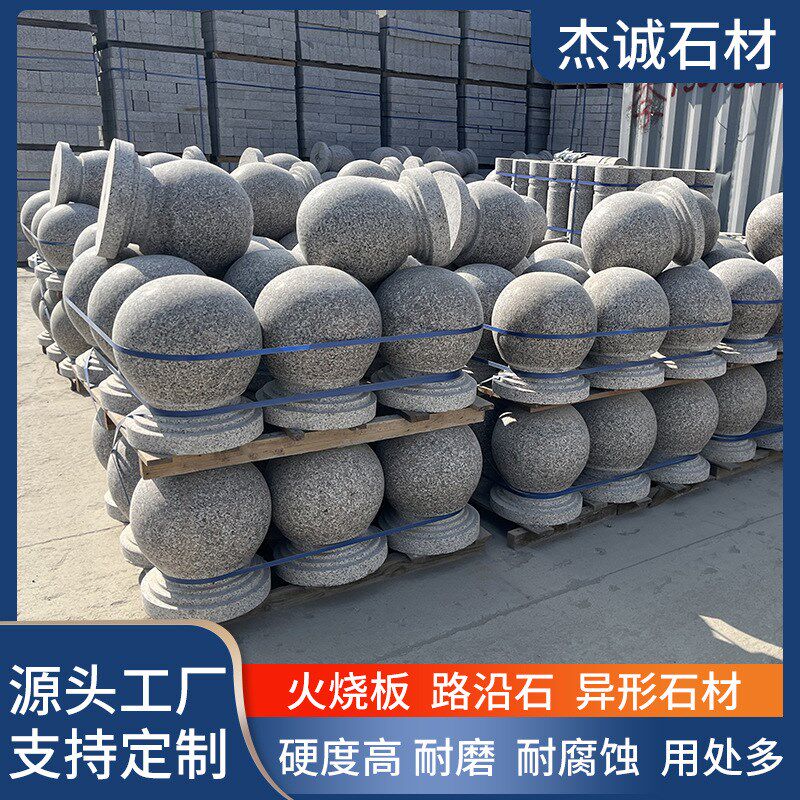 石材圆球五莲花石球花岗岩挡车石大理石路障拦车球学校门口挡车球