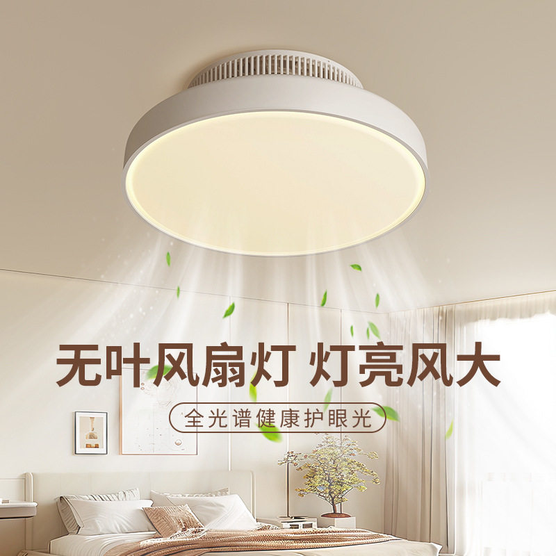 杀菌净化无叶风扇灯全光谱护眼卧室吸顶灯吊扇灯现代简约餐厅吊灯