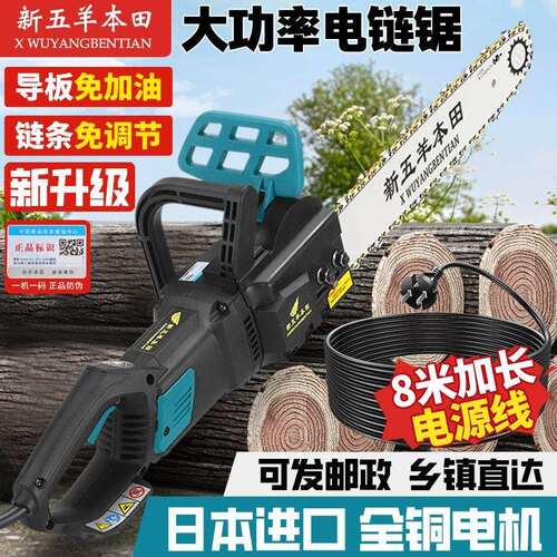 伐木锯大功率免加油款插电式电锯220V家用插电链锯厂家跨境亚马逊