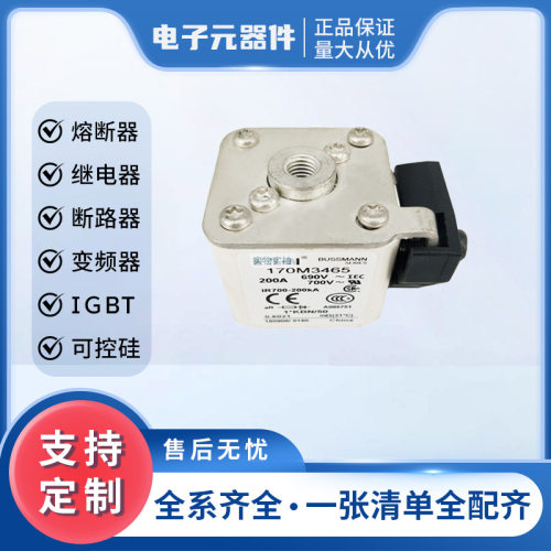 170M3425/170M3426快熔熔断器