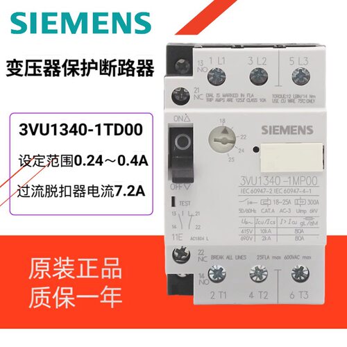 3VU1340-1TD00变压器保护断路器3VU13401TD00