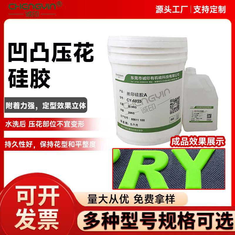 贴pu服装辅料立体裁片 厚板压花烫画热转印 烫标胶印凹凸印花贴加