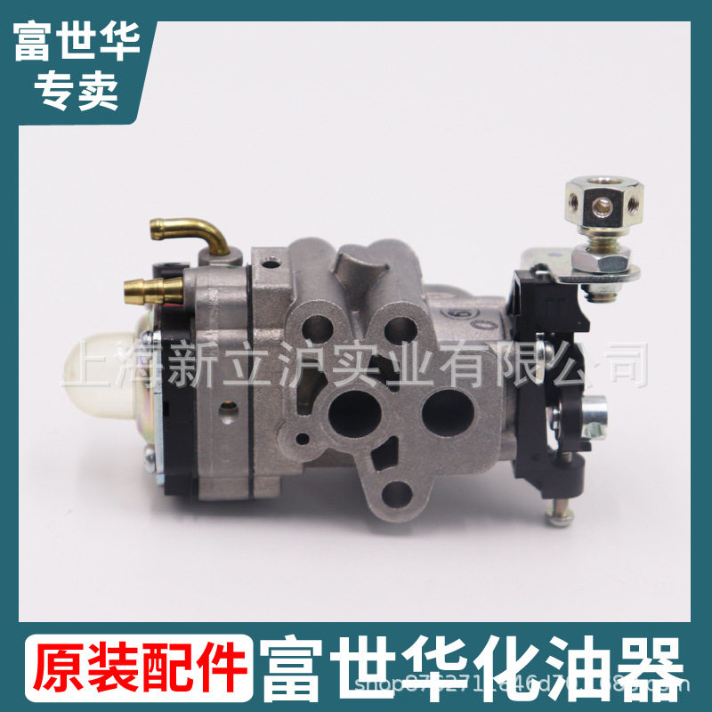 富世华绿篱机化油器226522树木机械修剪机修枝机化油器原装配件