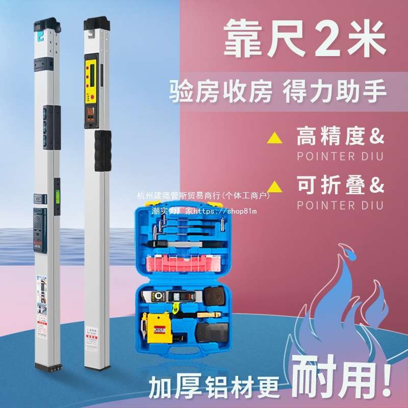 2米靠尺折叠水平尺电子数显便携式铝合金验房装修全套工程检测尺