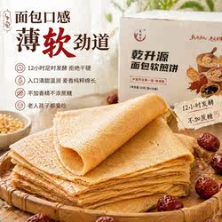 山东杂粮煎饼乾升源面包软煎饼红枣口味代餐早餐泰安楼德特产煎饼