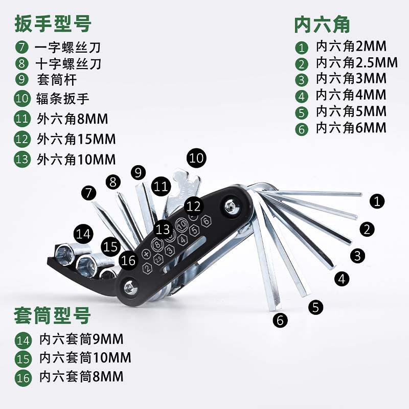 折叠家用螺丝刀套装16合一多功能内六角万用组合扳手螺丝工具