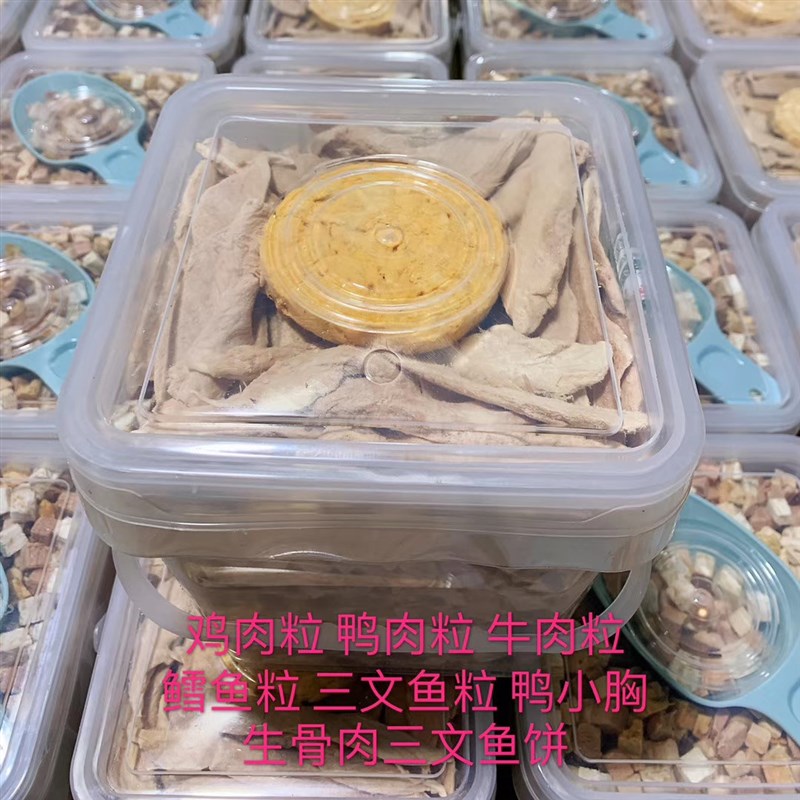 800克桶装纯肉粒宠物混合冻干鸡肉鸭肉牛肉三文鱼猫咪狗狗零食