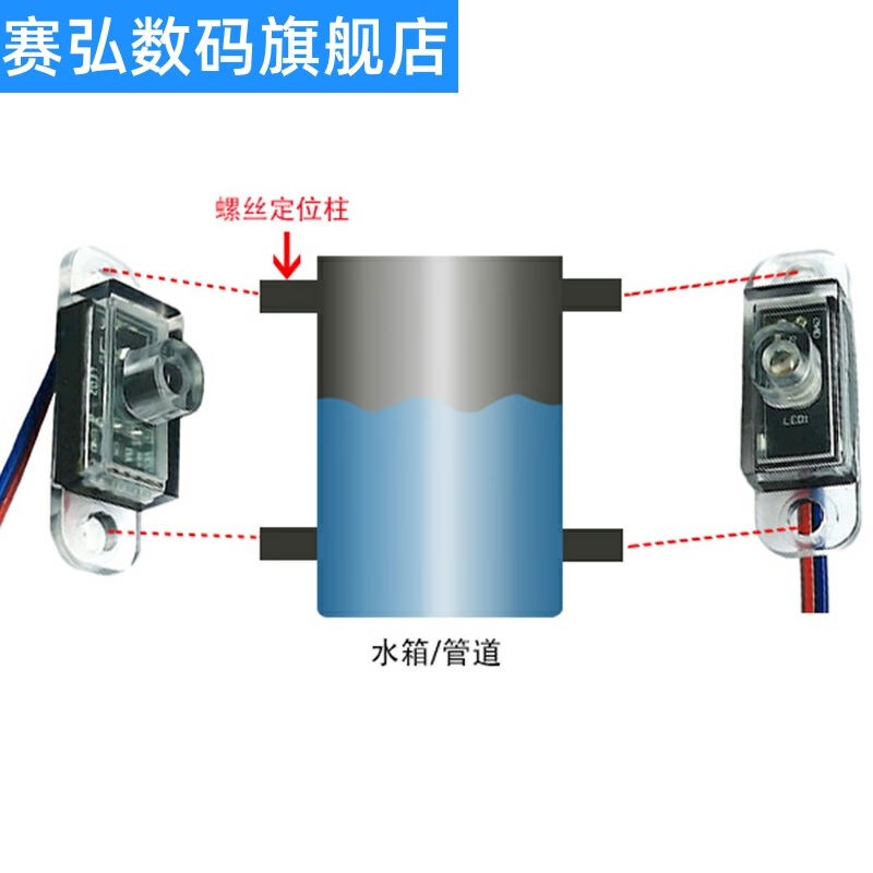 洗地机液体脏污检测传感器红外浊度传感器液位水箱水管水脏污检测