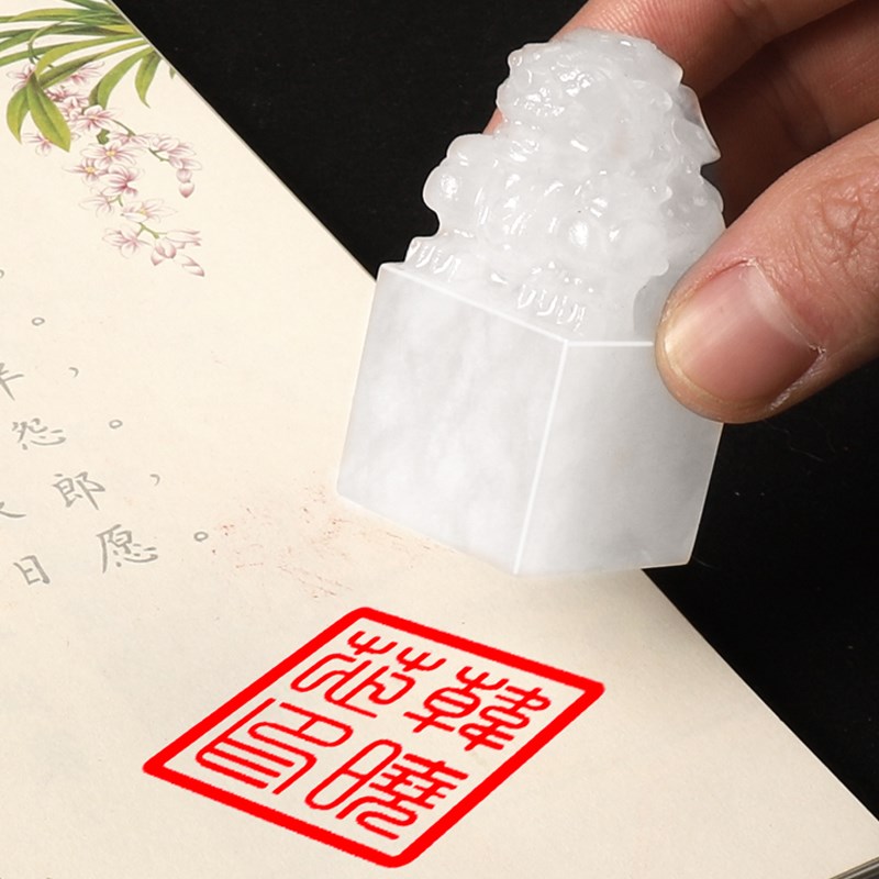 雪花冻石印章篆刻名字姓名印章貔貅印章石头料定制书法字画姓名章