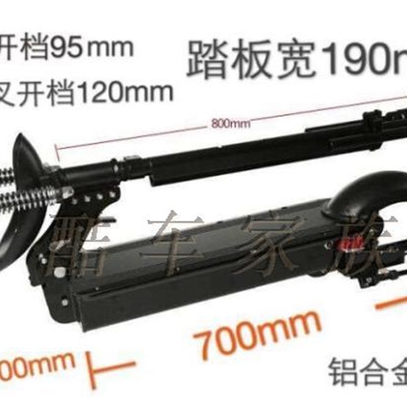 10寸双驱车架电动滑板车车架代步车两轮配件铝合金滑板车车架