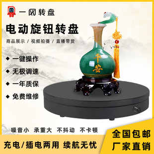 电动旋钮转盘旋转展示台摄影珠宝模型淘宝直播产品拍摄架转台底座
