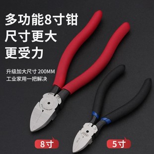 水口钳高硬度6寸5寸工业级斜口钳小偏口斜嘴开口钳子手工剪线剪钳