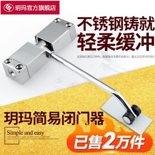 可调节自动关门 玥玛家用小型简易闭门器隐形缓冲关门不定位安装