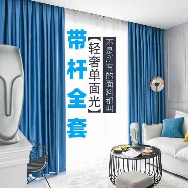 简约蓝色学校教室医院办公室窗帘遮光卧室客厅防晒隔热工程遮阳布