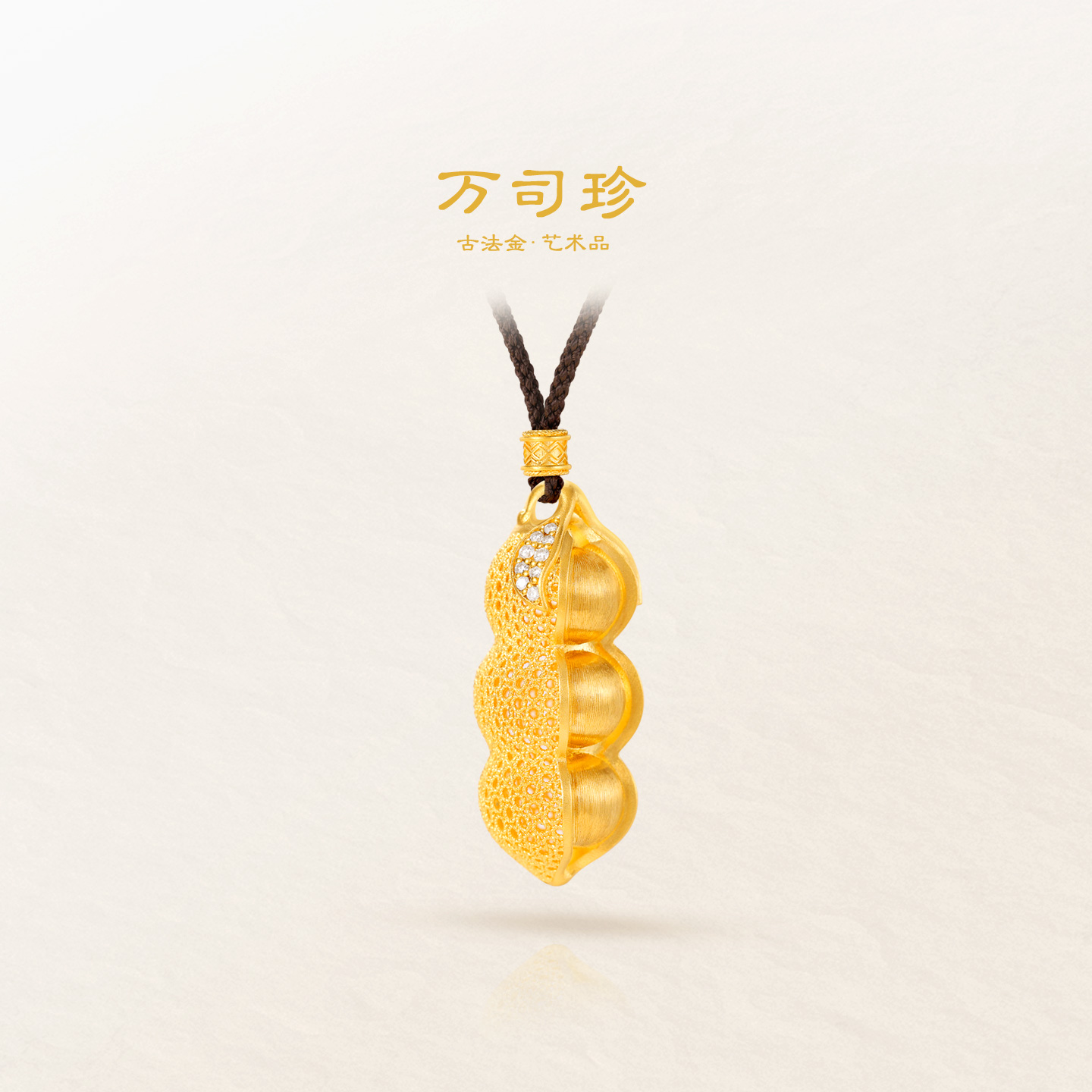 万司珍手工古法黄金 连中三元福豆项链 足金项链镶钻纯金礼物