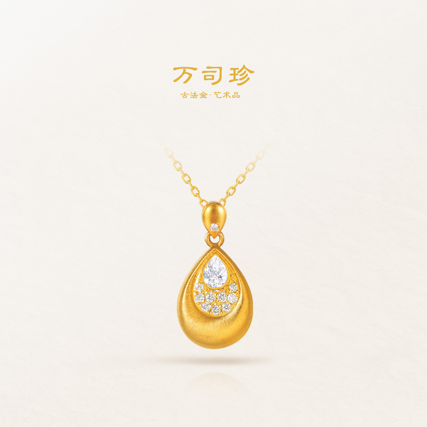 万司珍手工古法黄金幸运孔雀翎吊坠（白钻版）足金项链