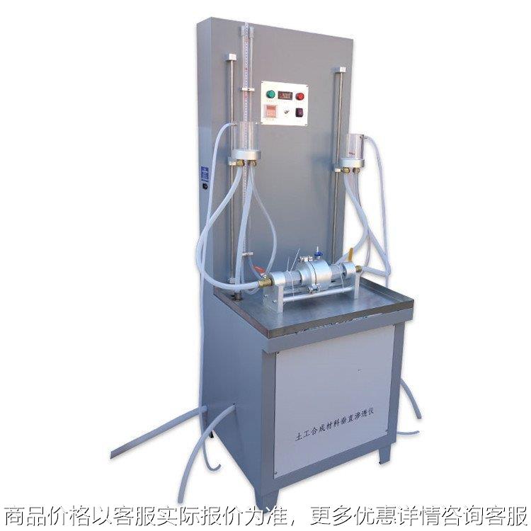 土工合成材料水平渗透仪 土工布垂直渗透仪 恒水头透水性测试仪器